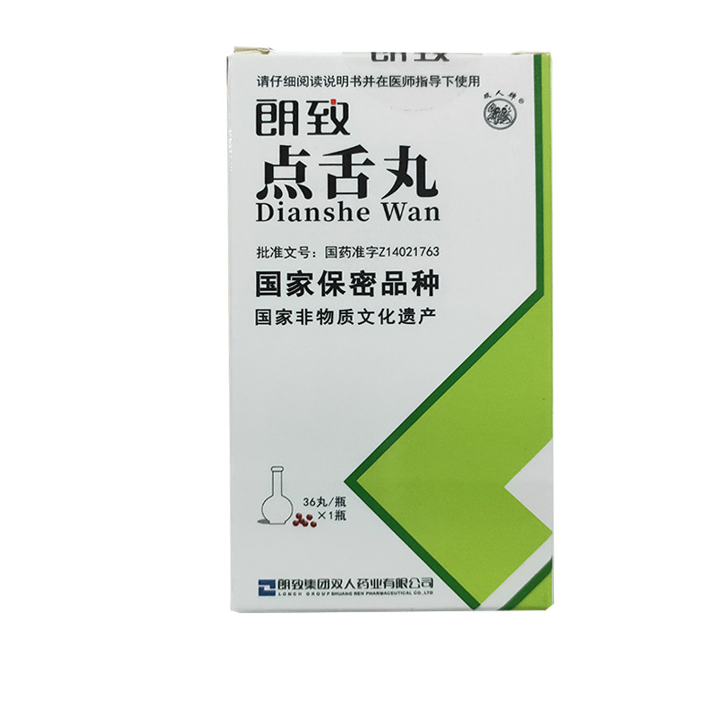 点舌丸(朗致)包装主图