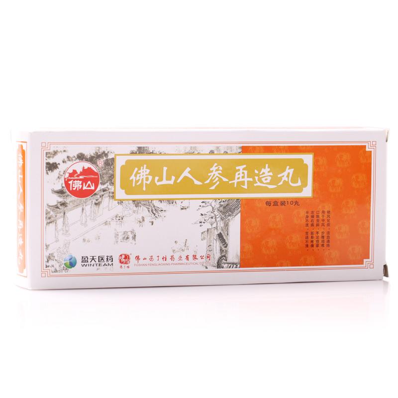 佛山人参再造丸(冯了性)包装主图