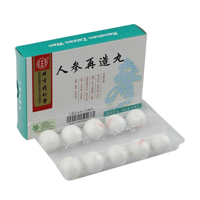 人参再造丸(同仁堂)包装主图