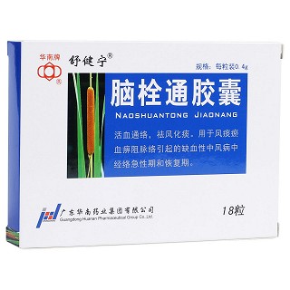 脑栓通胶囊(舒健宁)
