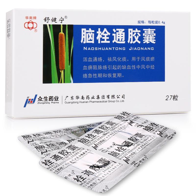 脑栓通胶囊(舒健宁)包装主图