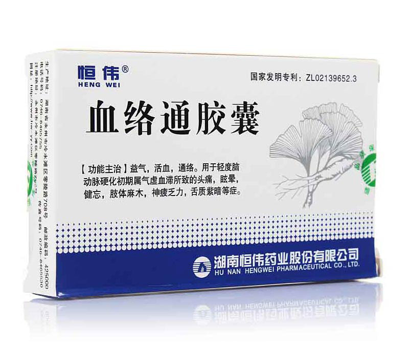 血络通胶囊(恒伟)