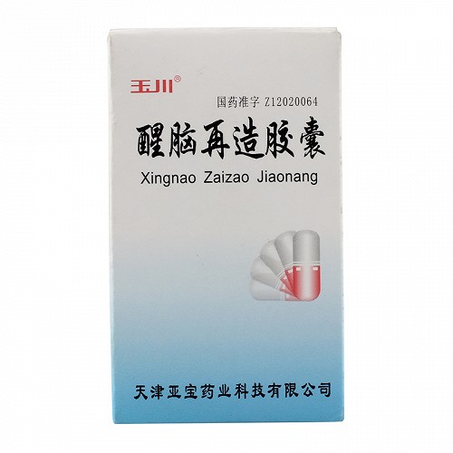 醒脑再造胶囊(玉川)包装主图