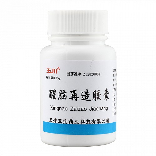 醒脑再造胶囊(玉川)包装主图