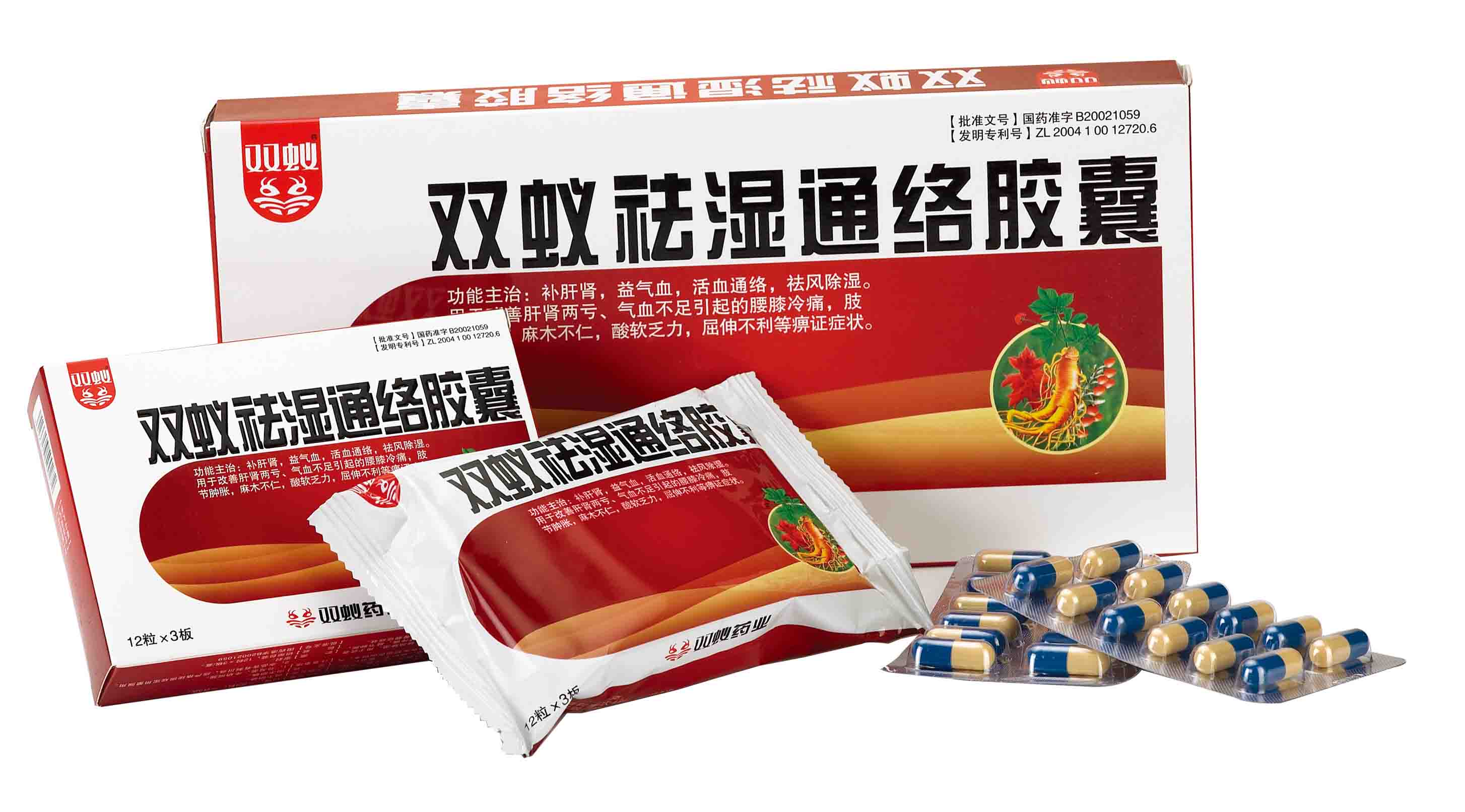 双蚁祛湿通络胶囊(双蚁)包装主图