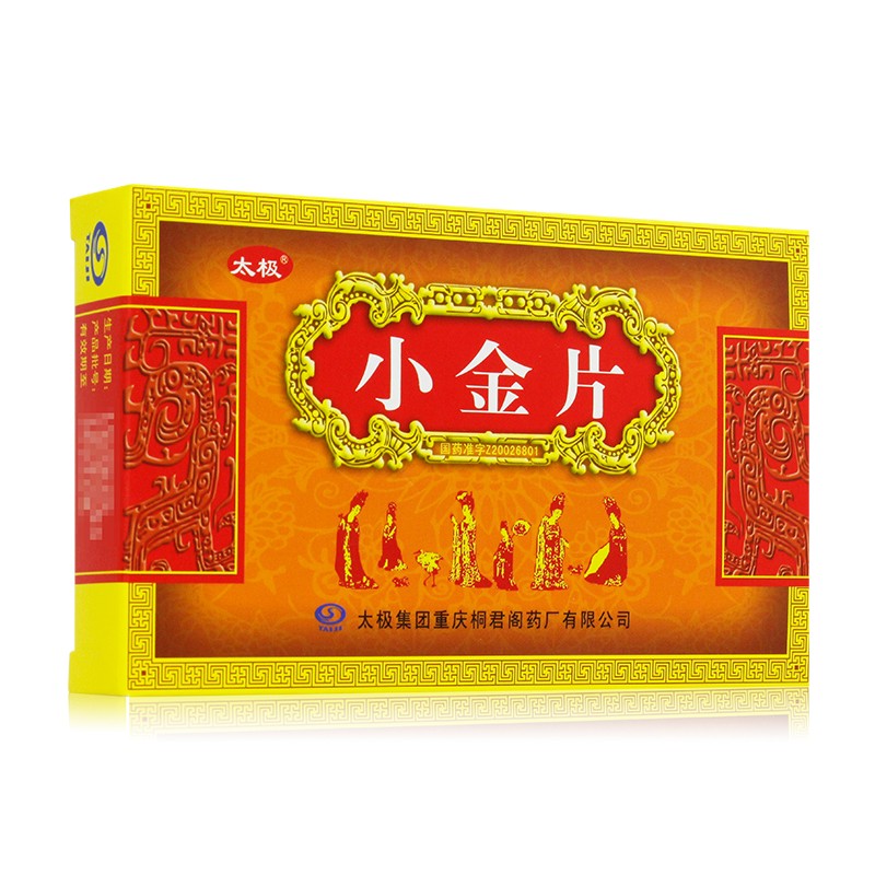 小金片(太极)包装主图