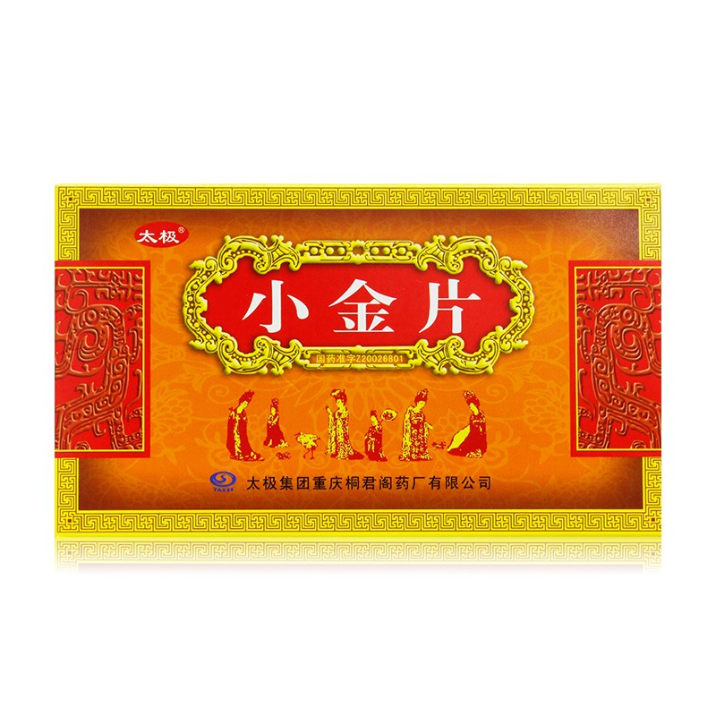 小金片(太极)包装主图