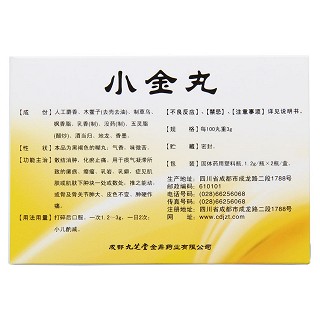 小金丸(九芝堂)包装主图