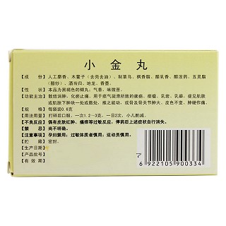 小金丸(成都)包装主图