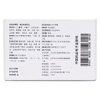 小金丸(同仁堂)包装主图