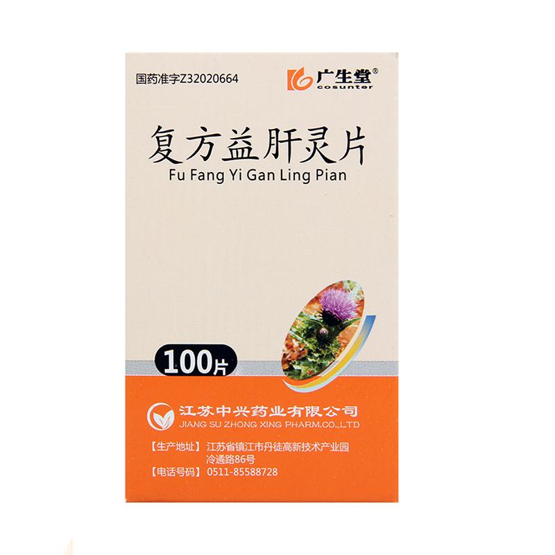复方益肝灵片(广生堂)包装主图