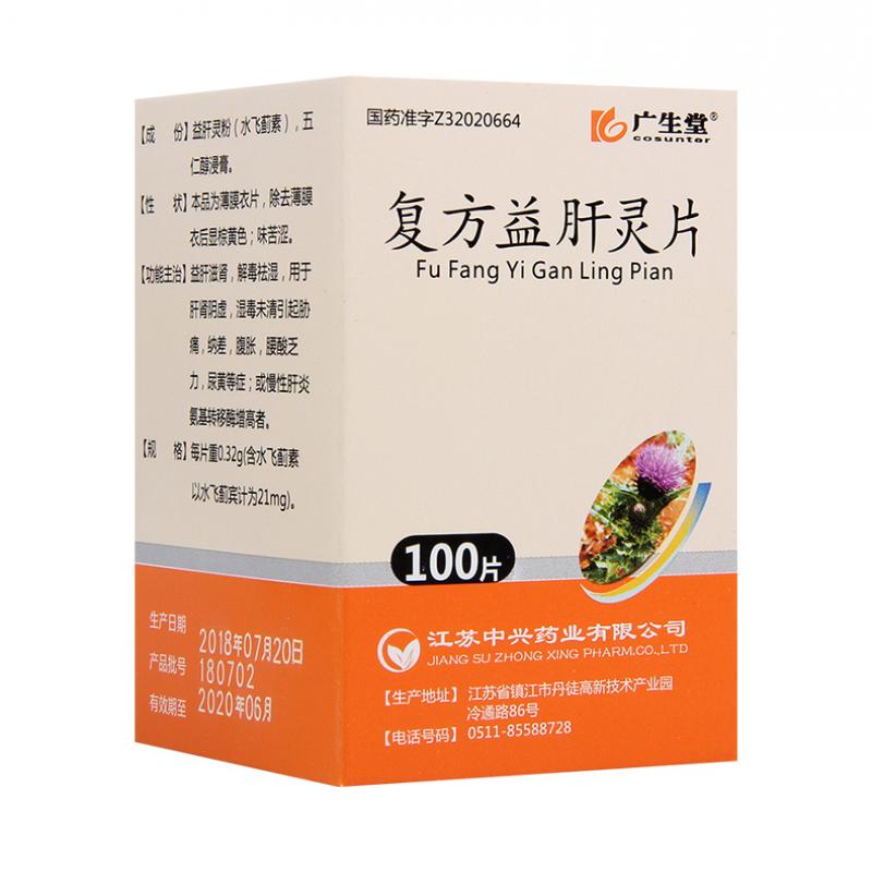 复方益肝灵片(广生堂)