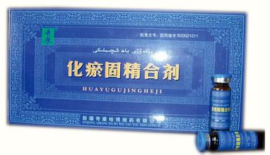 化瘀固精合剂(化瘀固精合剂)