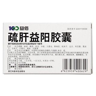 疏肝益阳胶囊(益佰)包装主图