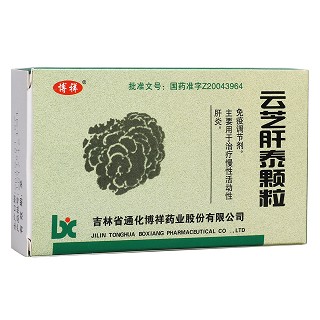 云芝肝泰颗粒(博祥)