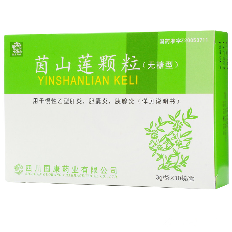 茵山莲颗粒(传国神麒)