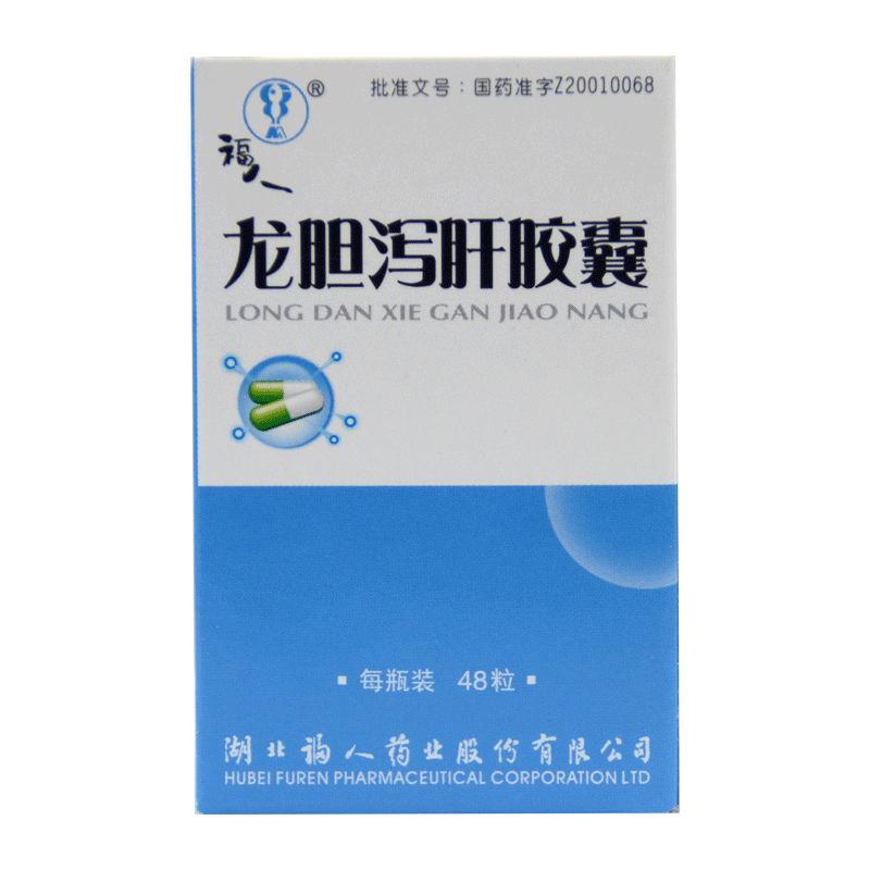 龙胆泻肝胶囊(福人)