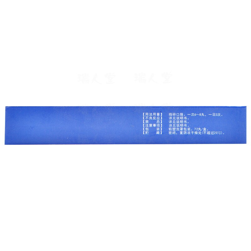 十五味龙胆花丸(金哈达)包装主图