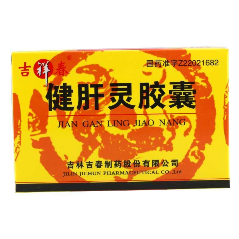 健肝灵胶囊(吉春)包装主图