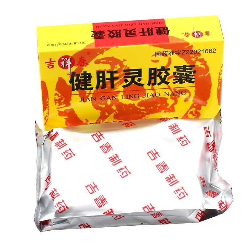 健肝灵胶囊(吉春)包装主图