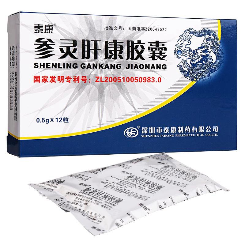 参灵肝康胶囊(泰康)包装主图