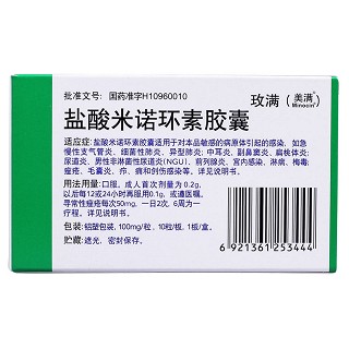 盐酸米诺环素胶囊(玫满)包装主图