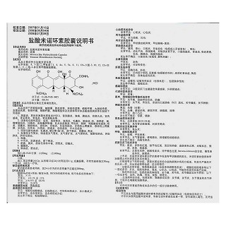 盐酸米诺环素胶囊(玫满)包装主图