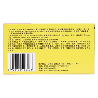 交沙霉素片(guilm pharma)包装主图