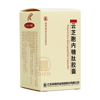 云芝胞内糖肽胶囊(晨牌)包装主图