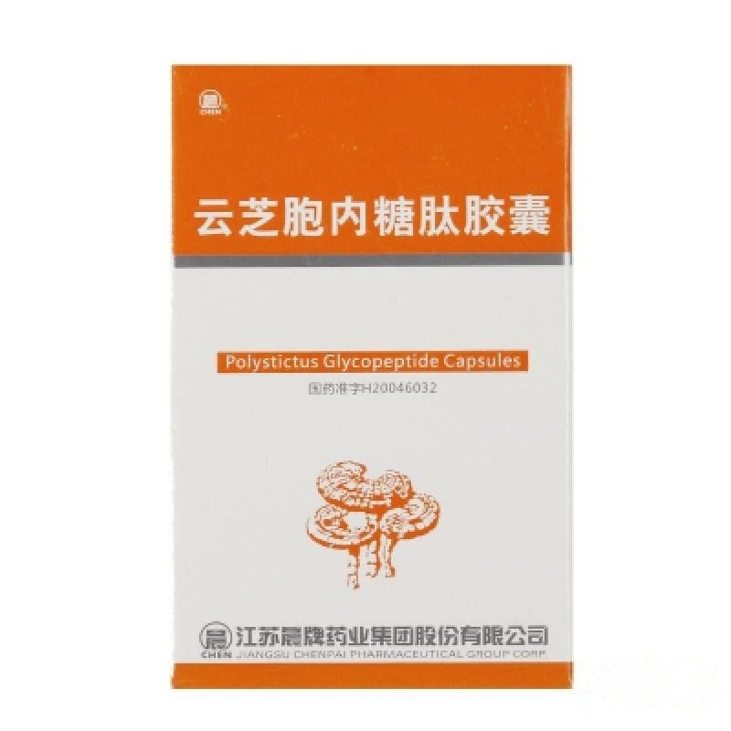云芝胞内糖肽胶囊(晨牌)包装主图