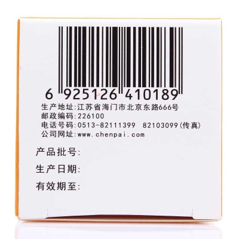 云芝胞内糖肽胶囊(晨牌)包装主图