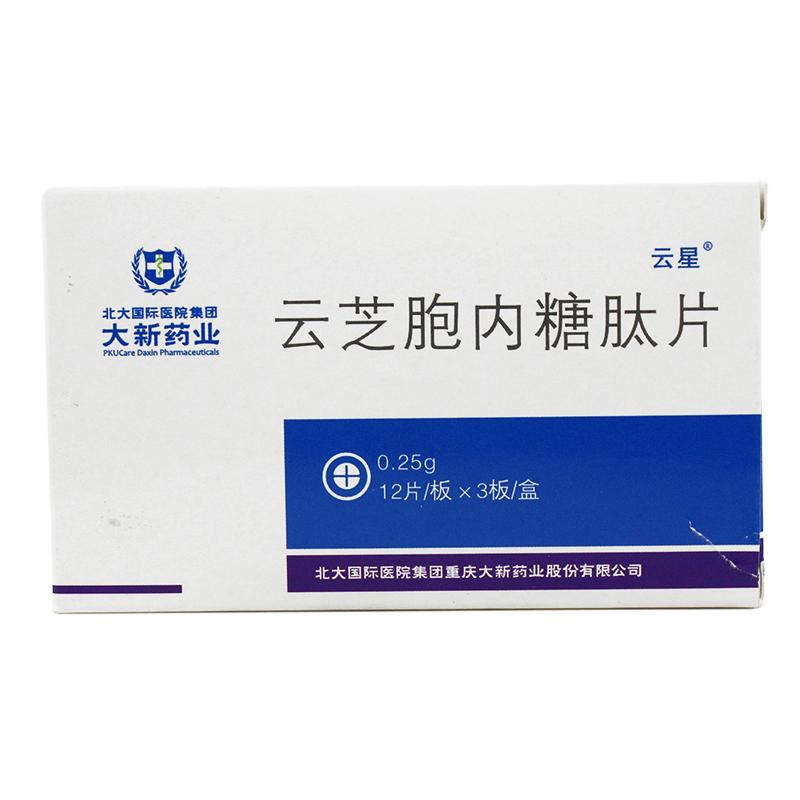 云芝胞内糖肽片(云星)