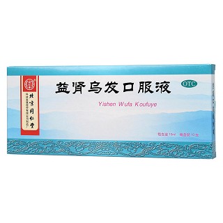 益肾乌发口服液(同仁堂)包装主图