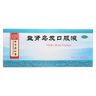 益肾乌发口服液(同仁堂)包装主图