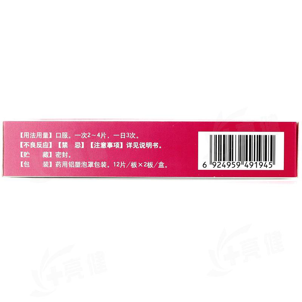 红花逍遥片(吉春靓美人)包装主图