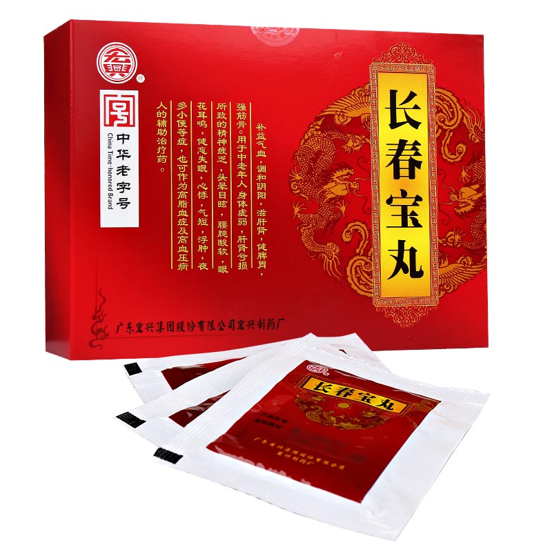 长春宝丸(宏兴)包装主图