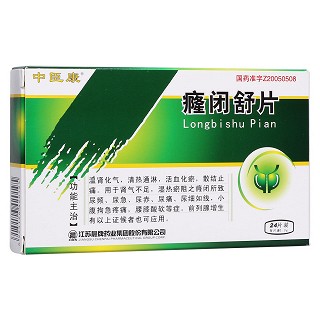 癃闭舒片(中臣康)包装主图