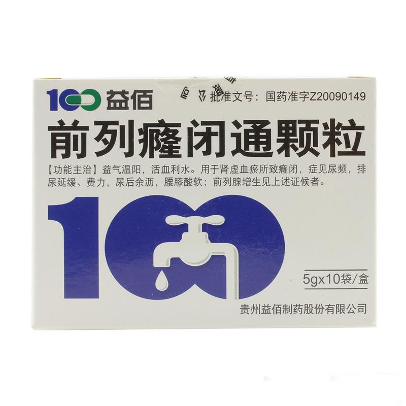 前列癃闭通颗粒(益佰)