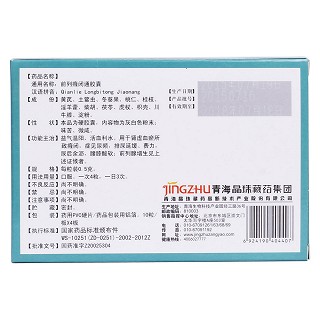 前列癃闭通胶囊(晶珠)包装主图