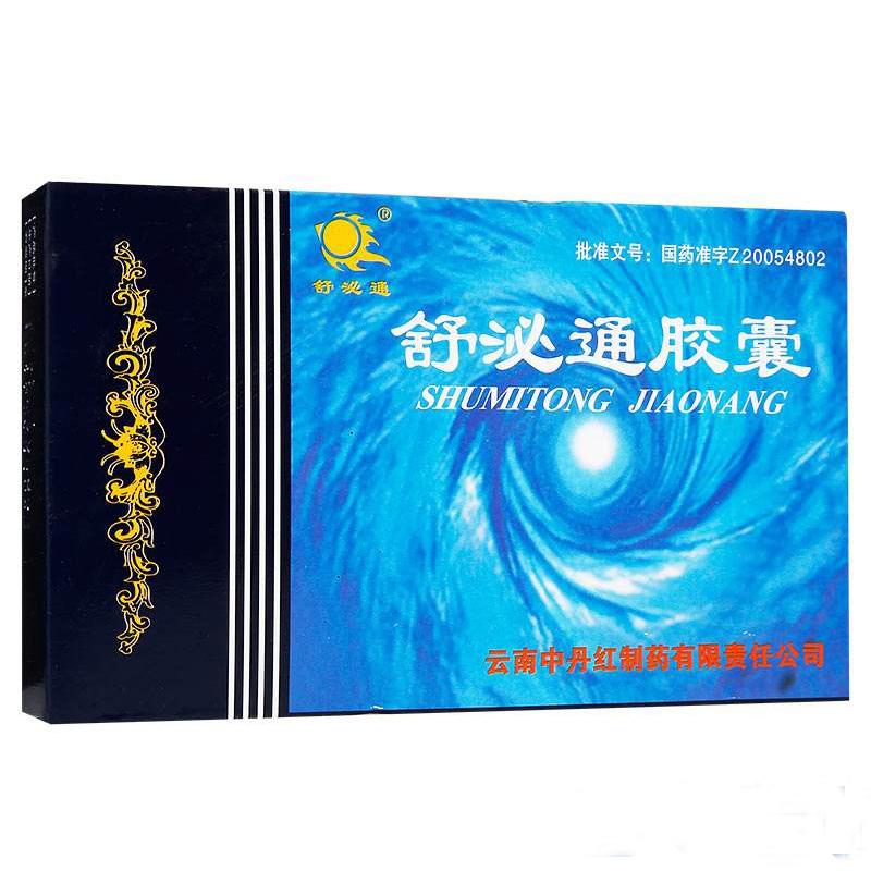 舒泌通胶囊(舒泌通)