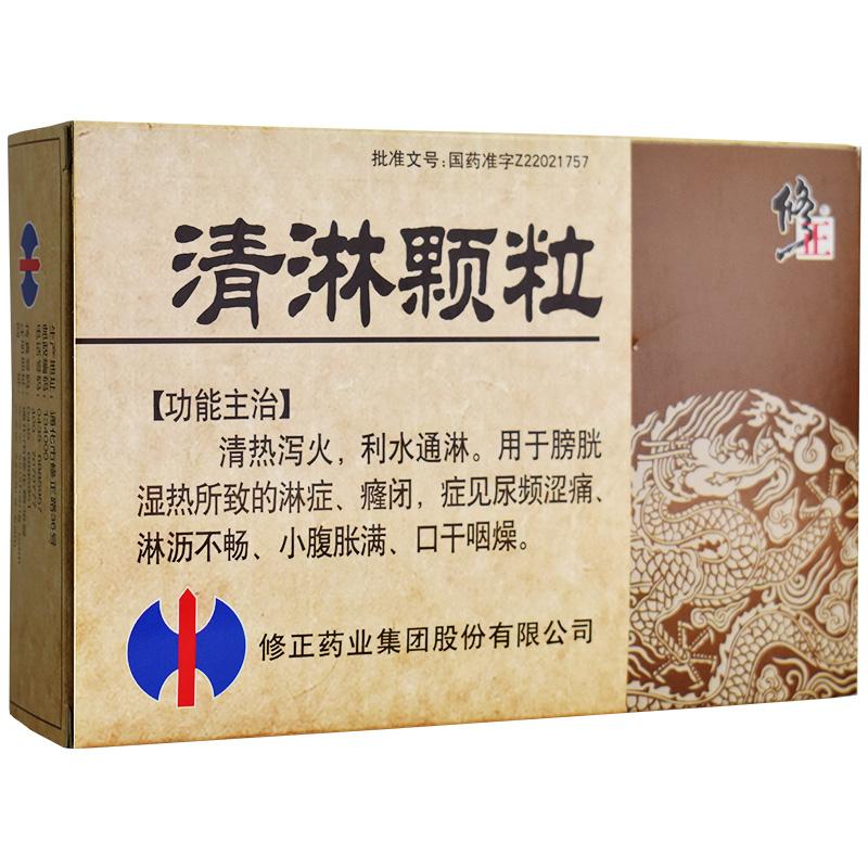 清淋颗粒(修正)包装主图
