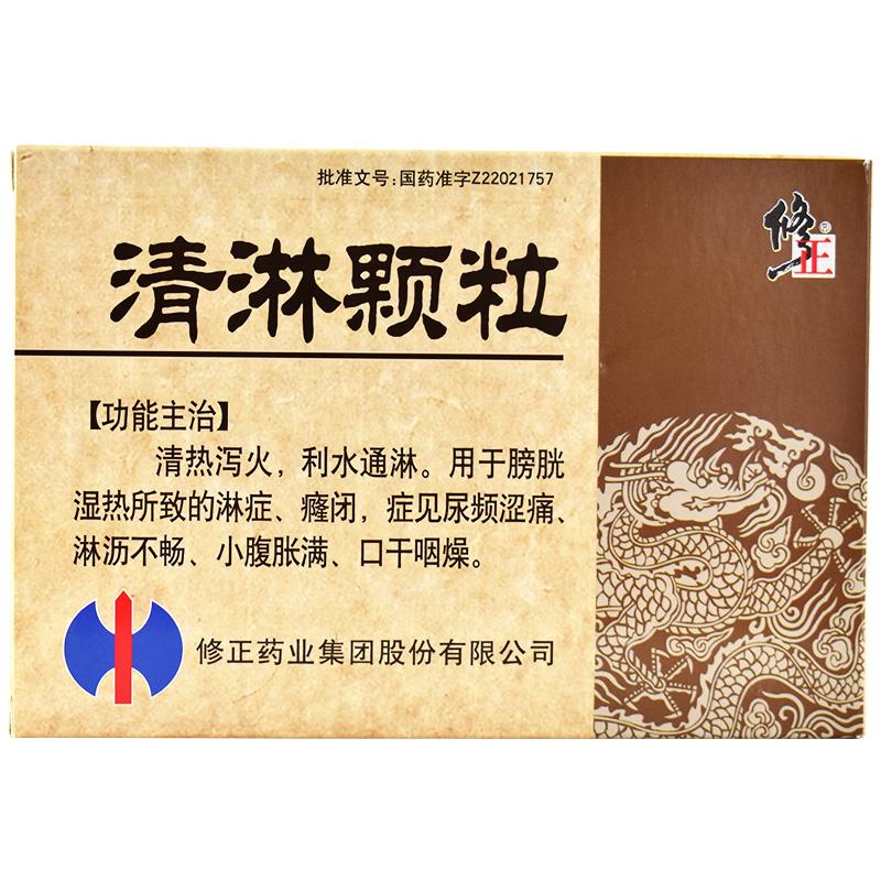 清淋颗粒(修正)包装主图