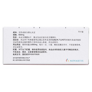 替比夫定片(素比伏)包装主图