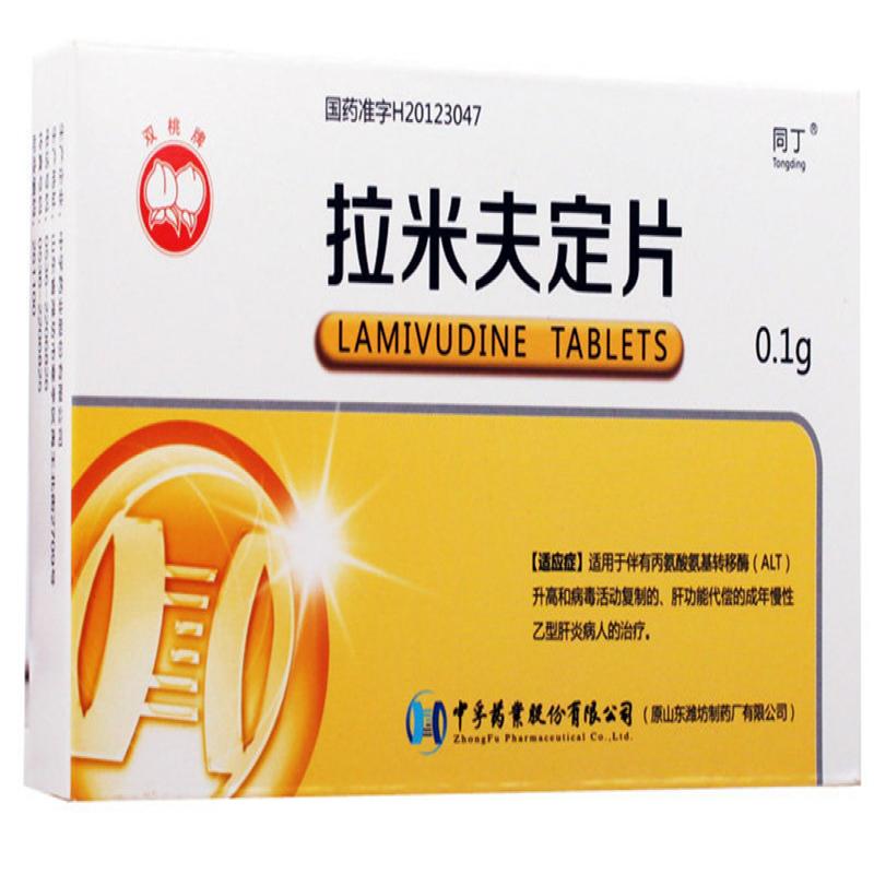 拉米夫定片(同丁)包装主图