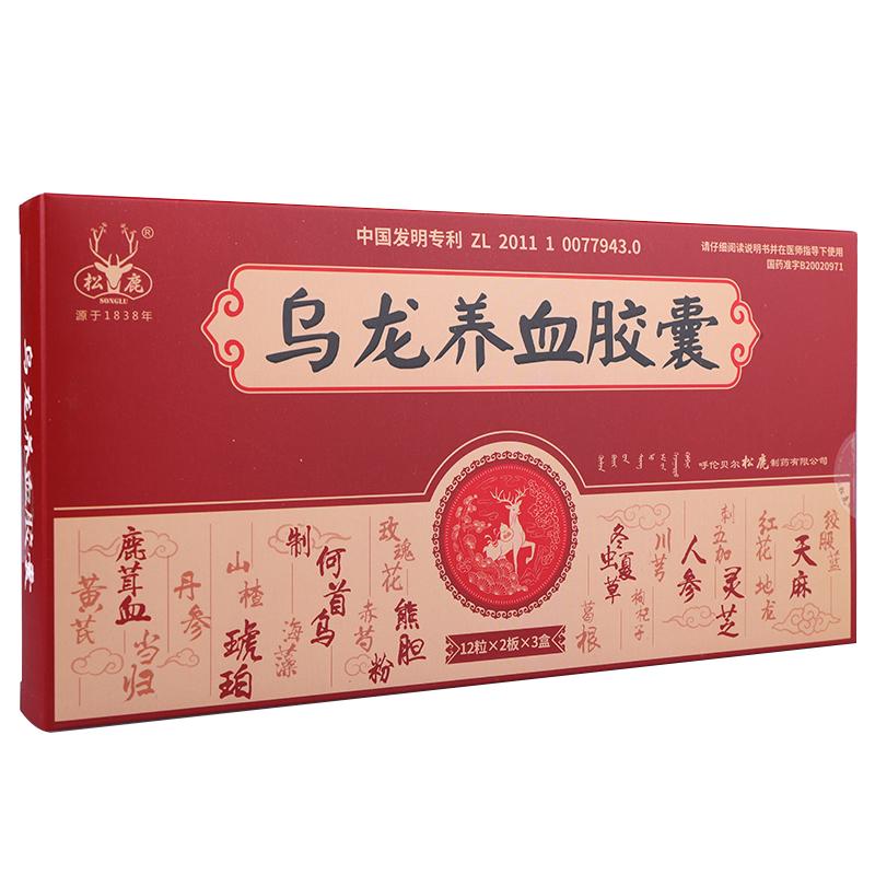 乌龙养血胶囊(松鹿)包装主图