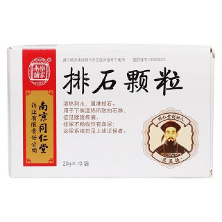 排石颗粒(乐家老铺)包装主图