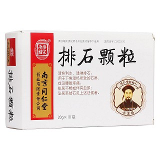 排石颗粒(乐家老铺)