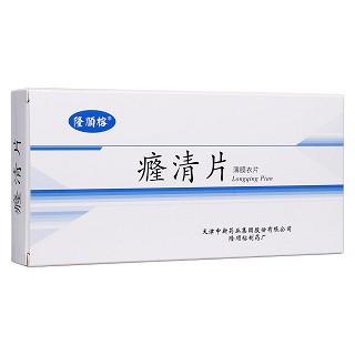 癃清片(隆顺榕)包装主图