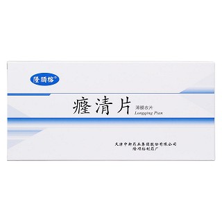癃清片(隆顺榕)包装主图