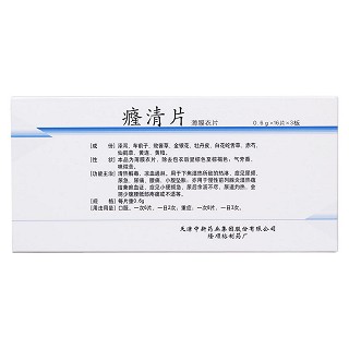 癃清片(隆顺榕)包装主图